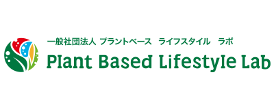 一般社団法人プラントベース ライフスタイル ラボ (Plant Based Lifestyle Lab)